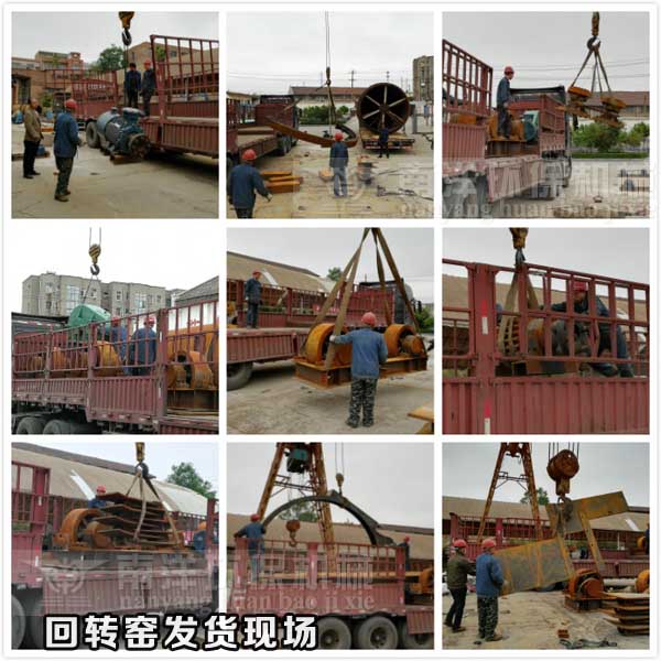 回轉窯發貨裝車現場