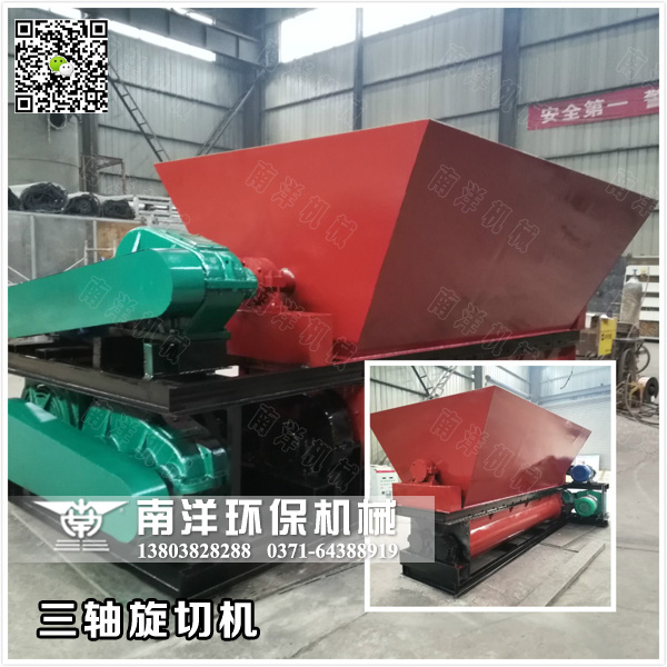 旋（xuán）切機