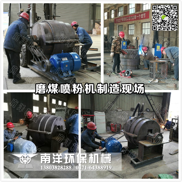 磨煤噴（pēn）粉機製造（zào）現場（chǎng）
