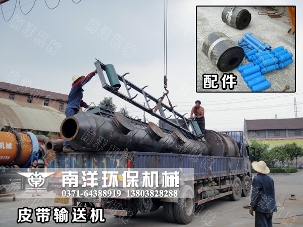 皮（pí）帶輸送機