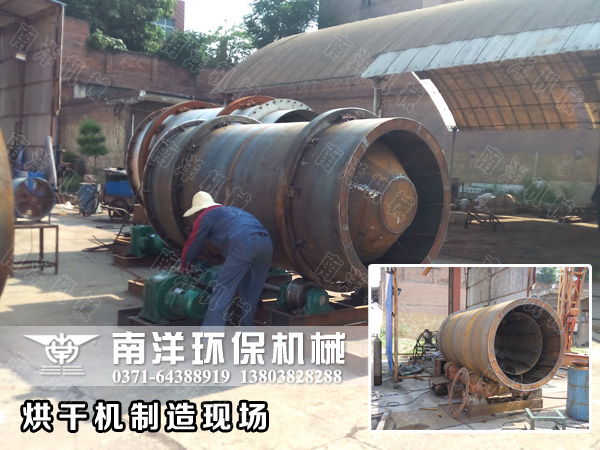 鐵粉烘幹（gàn）機製造現場