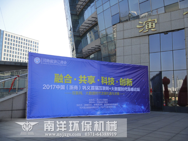 賀鞏(gǒng)義首屆互聯網+大數據時代高峰論壇成功舉辦 賀鞏義首屆互聯(lián)網+大數(shù)據時代(dài)高峰論壇成功舉辦