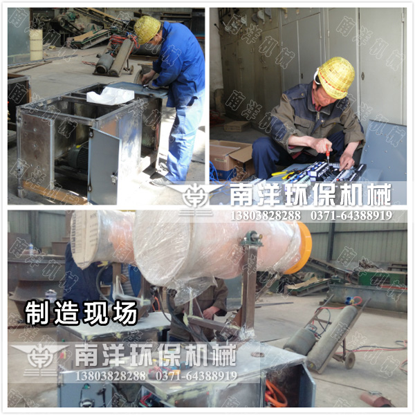 抑塵設（shè）備製造現場