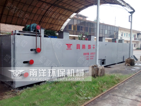 網帶烘（hōng）幹機