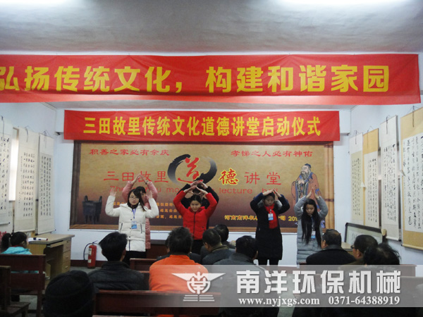 開場舞感（gǎn）恩的心