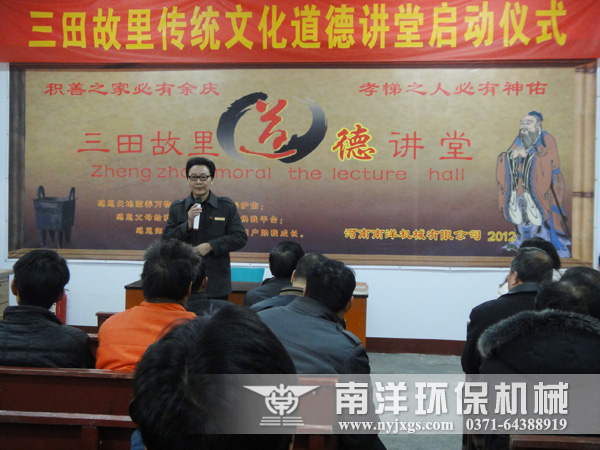 董事長開課致辭