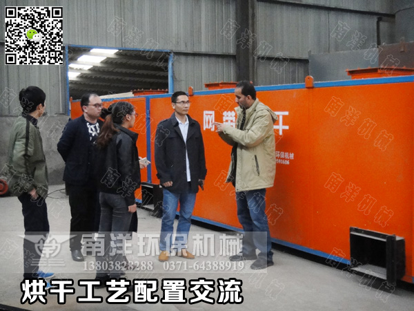 菲律賓、沙特外商考察采購800av凹凸视频在线观看烘(hōng)幹機設備 菲律賓、沙特外商考察采購南(nán)洋烘幹機設備