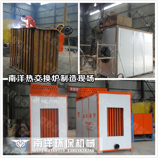 辣椒專用（yòng）熱交換爐（lú）製造現場