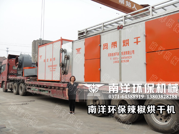 辣椒（jiāo）烘幹機設備
