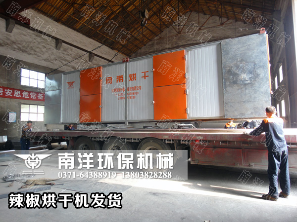 貴州辣椒（jiāo）烘幹機發（fā）貨