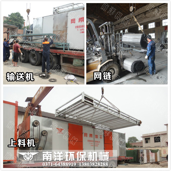 辣椒烘幹機上料機