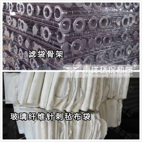 除塵濾（lǜ）袋與骨架