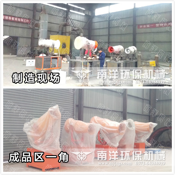 雲霧抑塵機製造現場