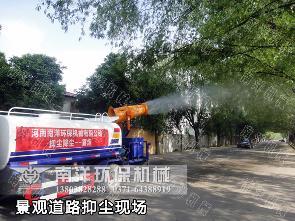 景觀道路霧炮抑塵現場