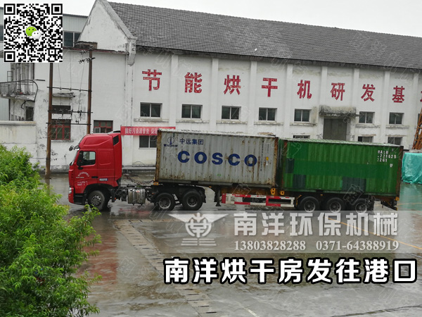 水果烘幹房（fáng）發貨港口（kǒu）