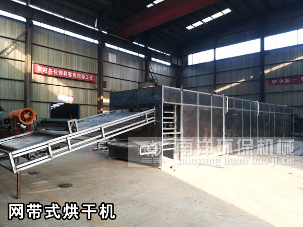多層網帶式烘幹機