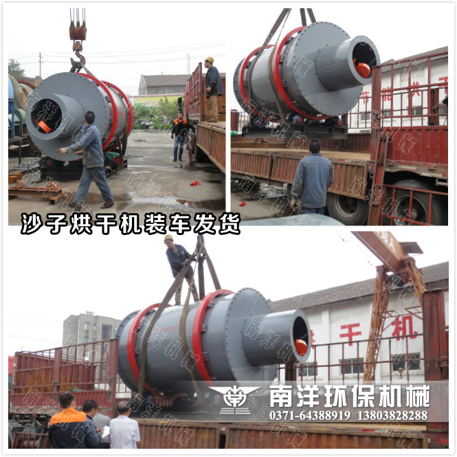 沙子烘幹機裝（zhuāng）車發貨