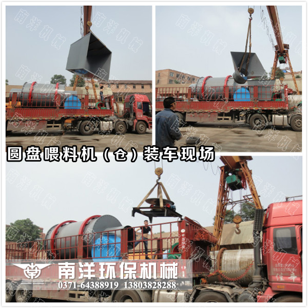 圓盤喂料機裝車