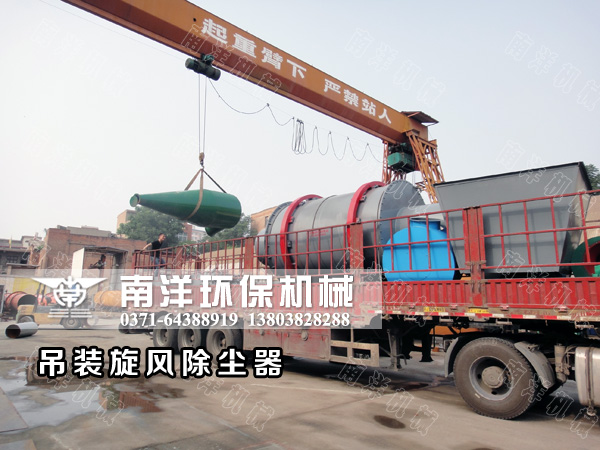 旋風除塵器發貨