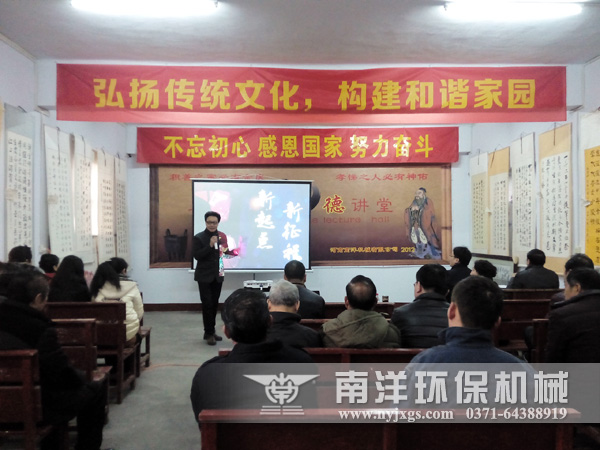 董事長致開年賀詞