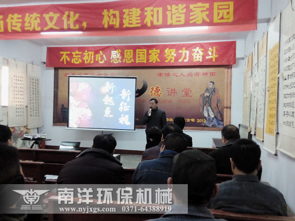 領（lǐng）導發言