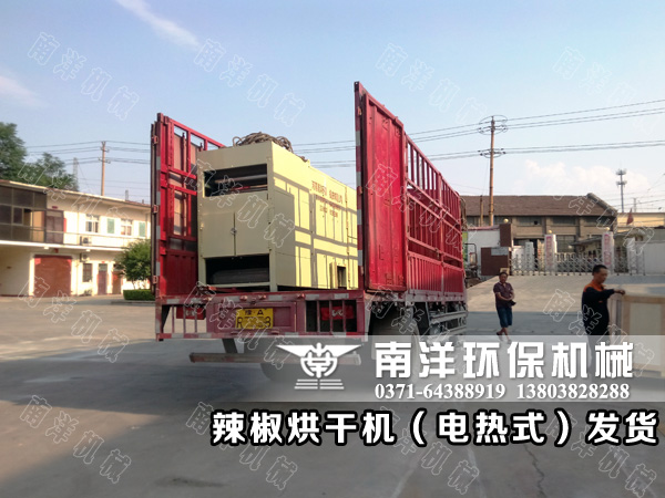 雲南客戶定(dìng)製的辣椒烘幹機成套設備發貨 雲南客戶定製的辣椒烘幹機成套設備發貨