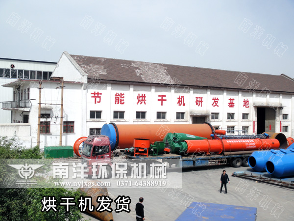 客戶定製的玉米渣烘幹機成套設備發貨 客戶定製的玉(yù)米渣烘幹機成套設備發貨