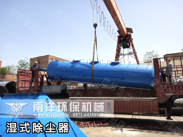 濕式除塵器發（fā）貨