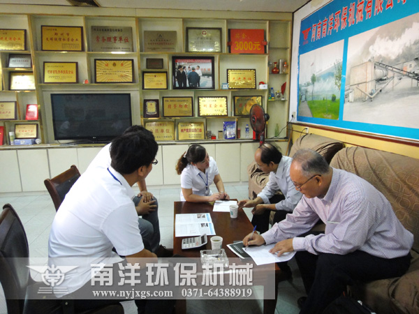 草簽項目合作書