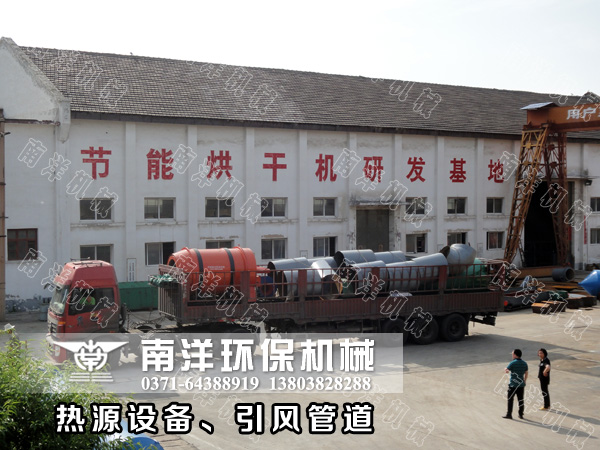煤泥烘幹機裝車現場