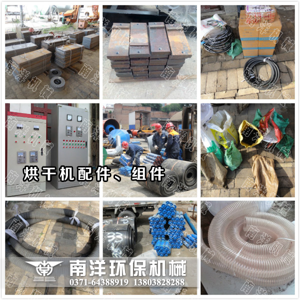 烘幹機（jī）配件（jiàn）與組件