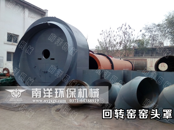 回轉窯窯頭罩