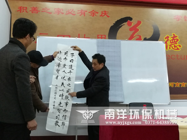 宋老師（shī）贈墨寶