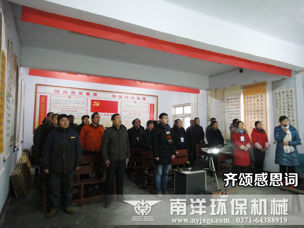 集體頌讀（dú）感恩詞