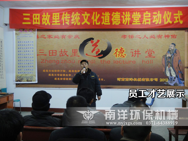 員（yuán）工才藝展（zhǎn）示