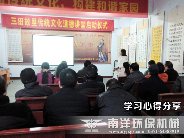 員工分享心得體（tǐ）會