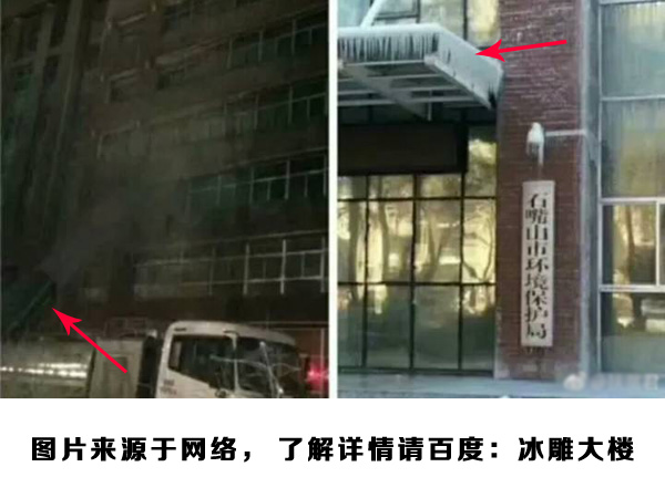 石嘴山（shān）冰雕大（dà）樓（lóu）