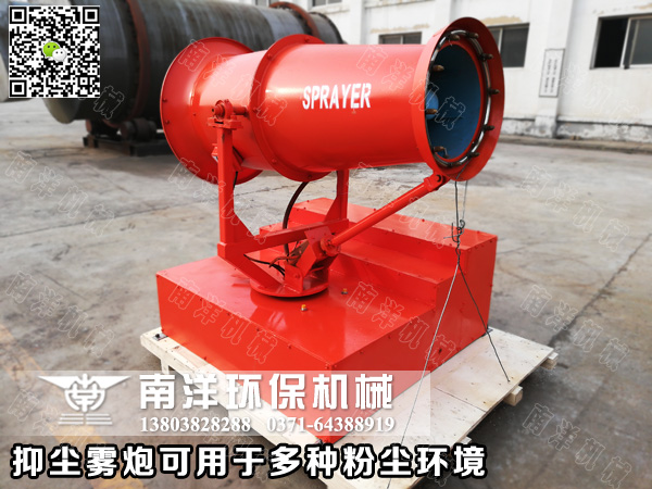 抑塵霧（wù）炮機