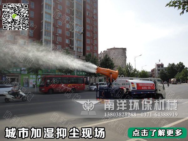 多功能抑塵霧炮車 多功能抑(yì)塵霧炮車