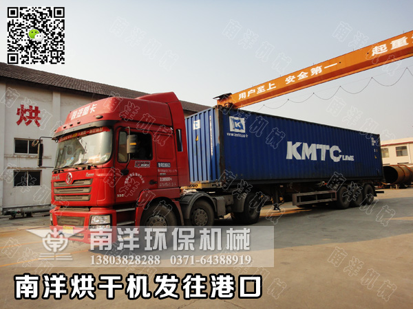 烘幹機成套設備發貨港口