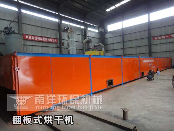 客戶定製的大型翻板(bǎn)式烘幹機成套設備交(jiāo)付 客戶定製的大型翻板式烘幹機成(chéng)套設備(bèi)交付