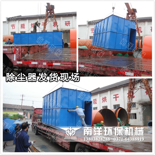 脈（mò）衝布袋除塵器（qì）發貨