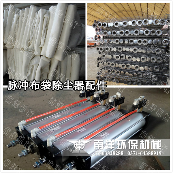 除塵器配（pèi）件