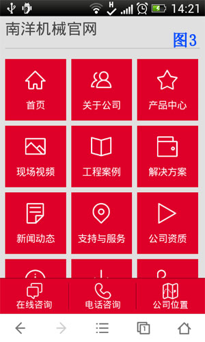 快速導航界麵截圖