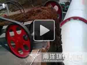 鋸（jù）末烘幹視頻