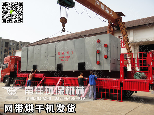 網(wǎng)帶烘幹機 網(wǎng)帶烘幹機