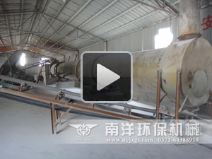 化工汙泥烘（hōng）幹視頻