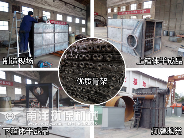 布袋除（chú）塵（chén）器製造現場