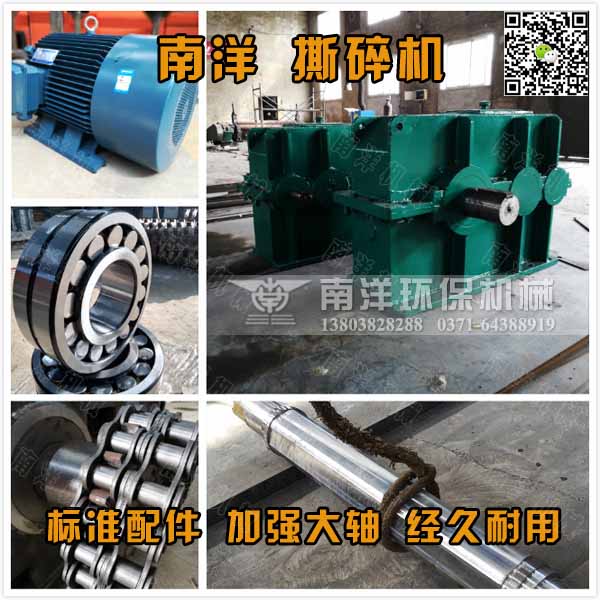 撕（sī）碎機安全注意事項