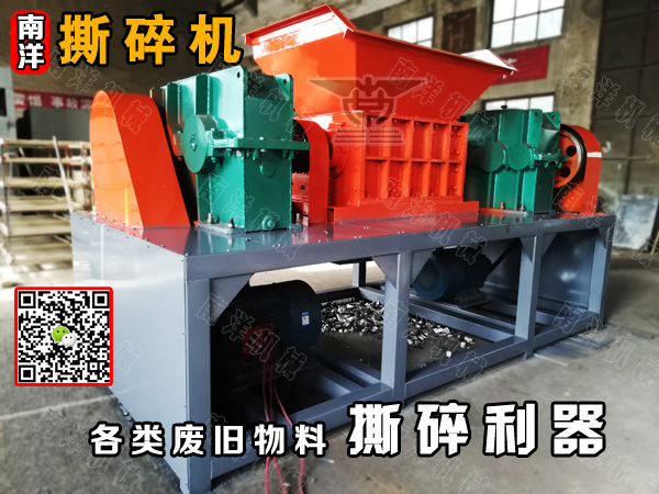 撕(sī)碎機 撕碎機